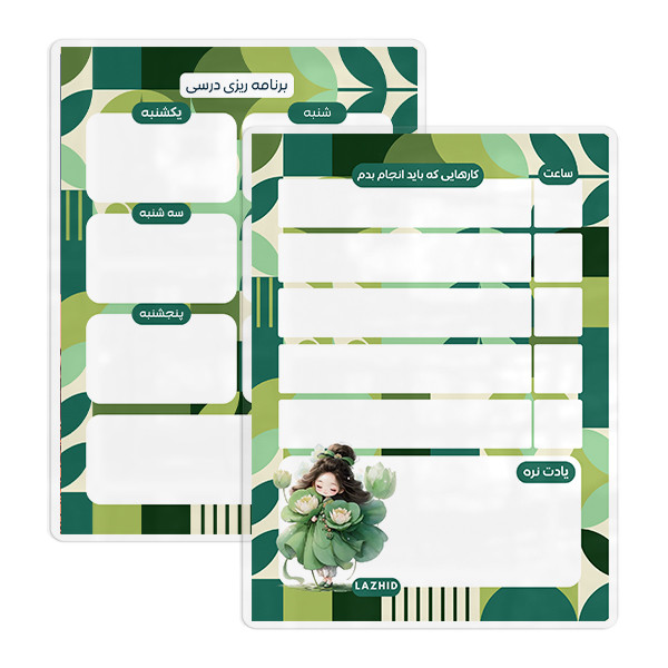 تخته وایت برد لاژید مدل پلنر طرح برنامه ریزی درسی سایز 20*30 سانتی متر مجموعه 2 عددی