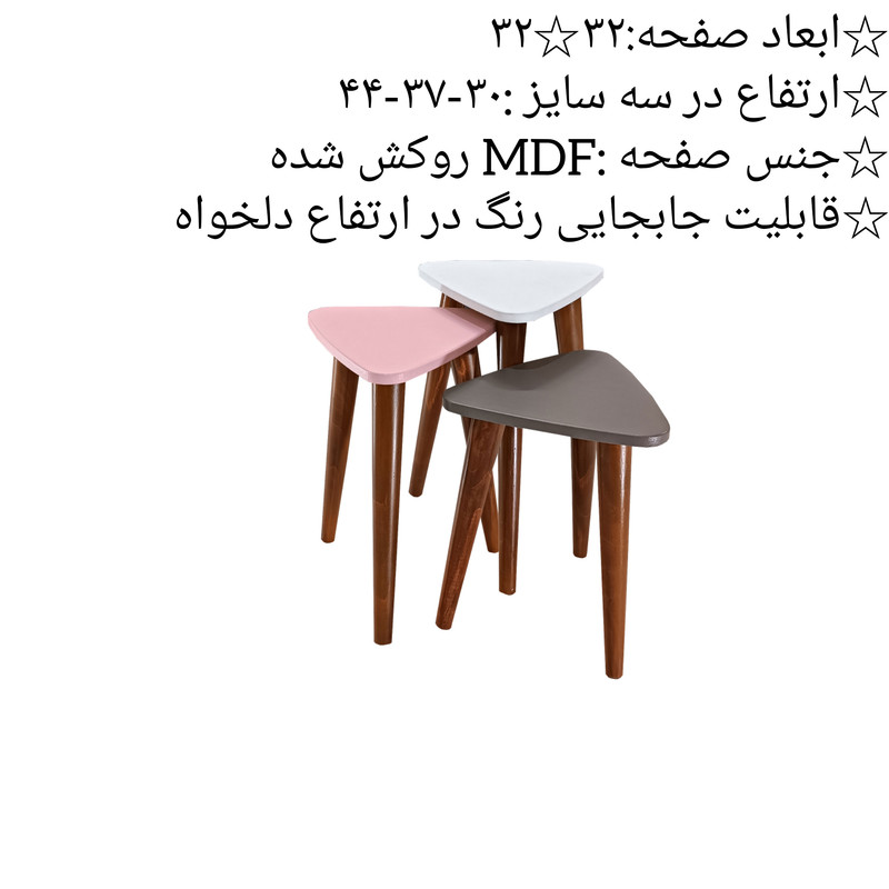 میز عسلی مدل لیون 324 کد 65 مجموعه ی 3 عددی