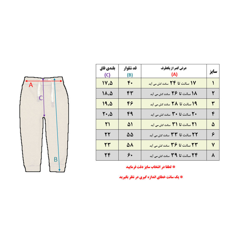 شلوار بچگانه بامشی مدل B-132 رنگ آبی تیره