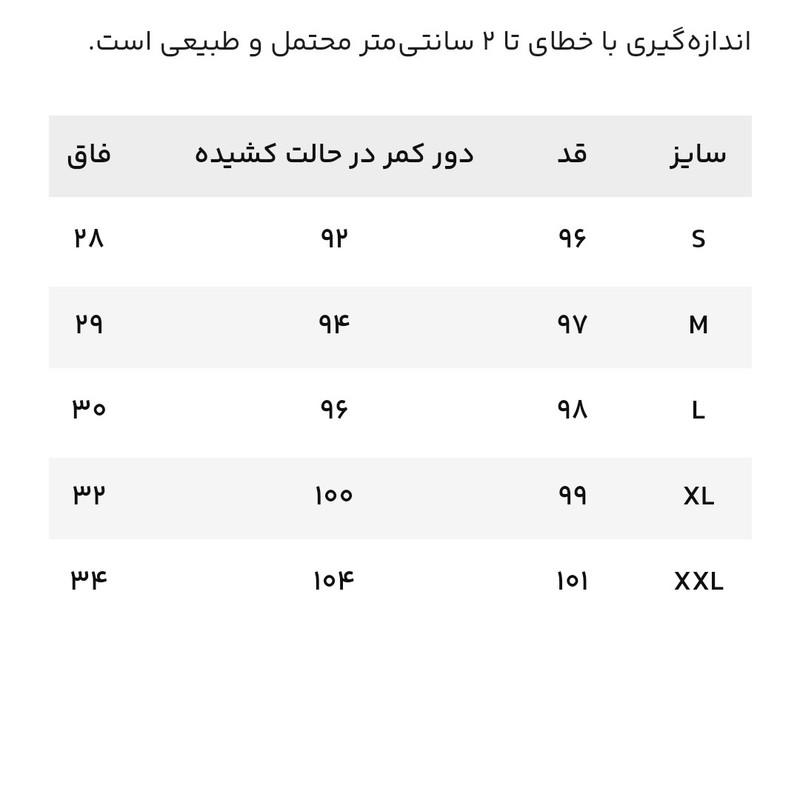 شلوار اسلش مردانه جین وست مدل 005