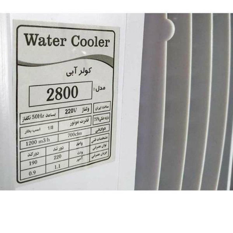 کولر آبی 2800 جنرال مدل 2800 به همراه پایه