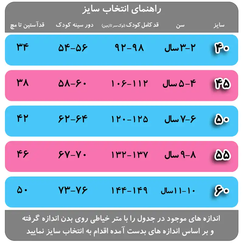 ست تی شرت و شلوار دخترانه قرآنی مدل پونی کد ORG212305