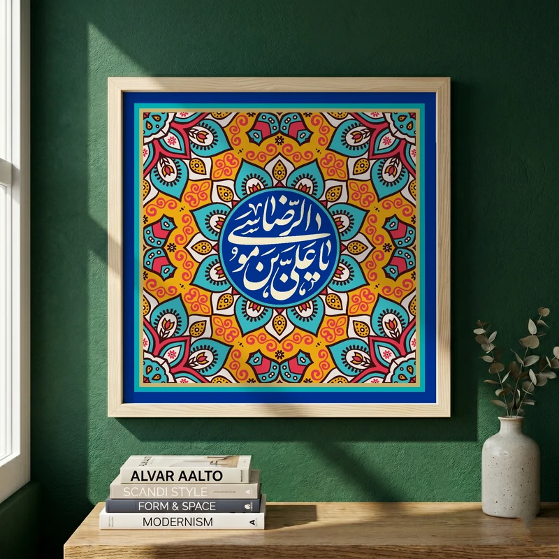 تابلو طرح ولادت امام رضا (ع) مدل G15059 فریم کرم روشن