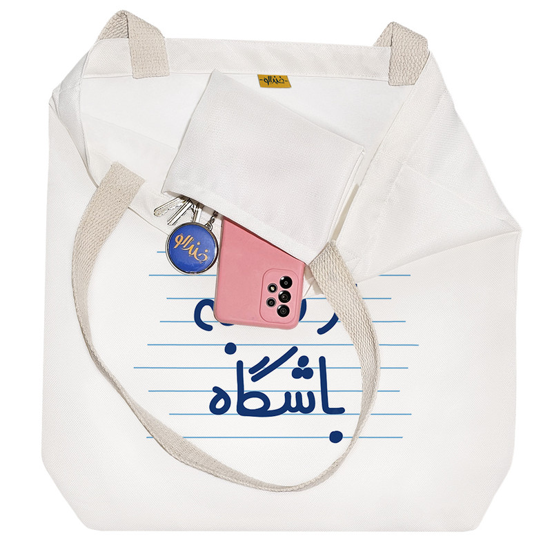 ساک خرید خندالو طرح از شنبه باشگاه کد 4716