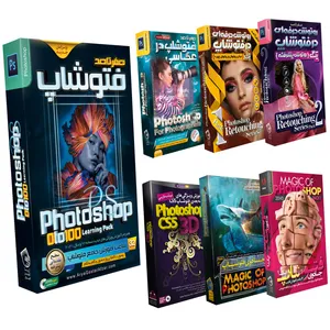 نرم افزار آموزش فتوشاپ نشر صفر تا صد مجموعه 7 عددی