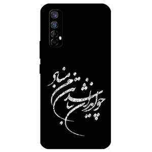 Megafone Typography 2392 Cover For Realme 7