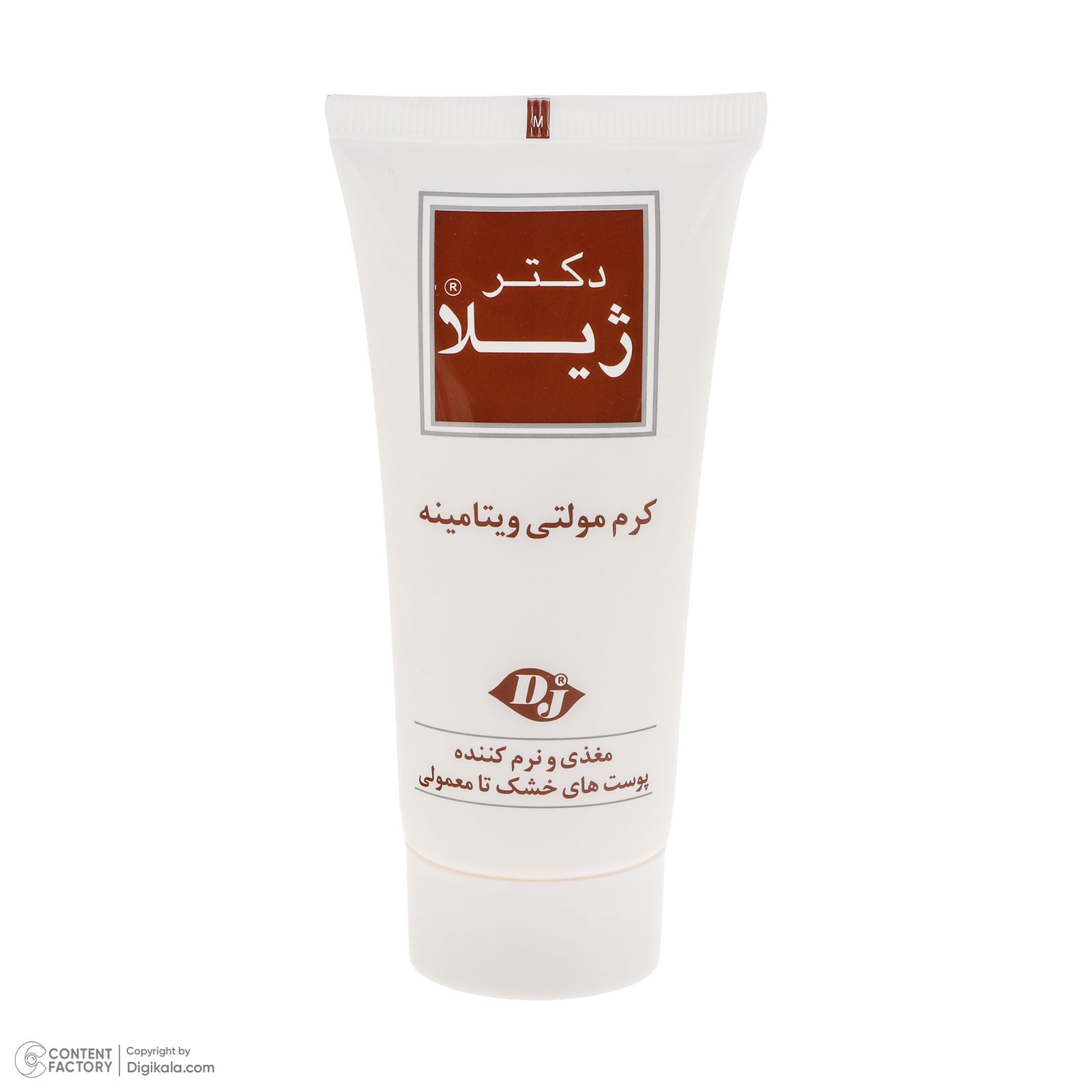 کرم مرطوب کننده دکتر ژیلا مدل multi vitamin مناسب پوست های نرمال و خشک حجم 55 میلی لیتر -  - 2
