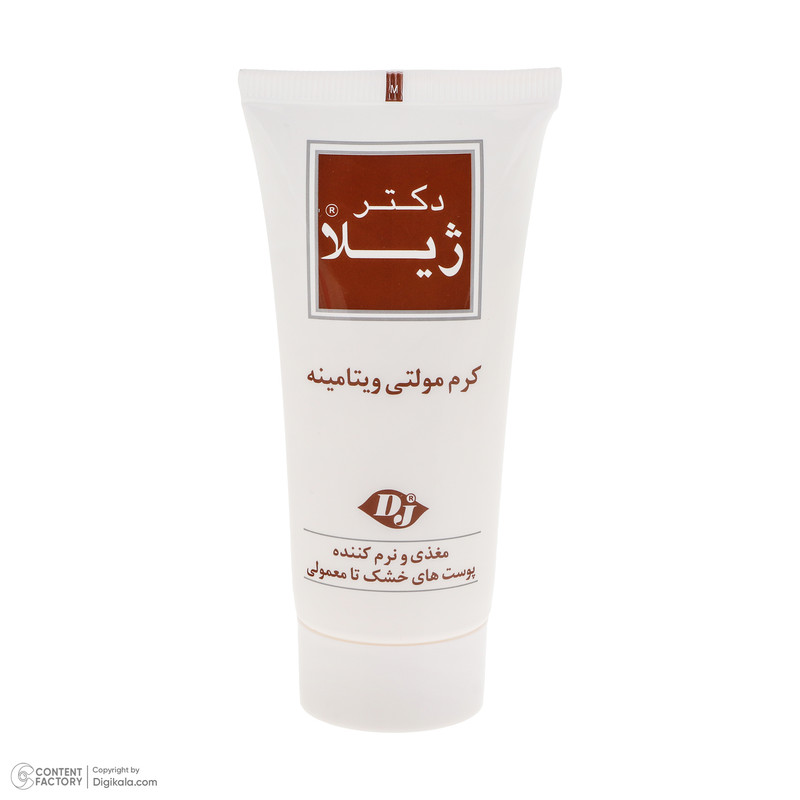 کرم مرطوب کننده دکتر ژیلا مدل multi vitamin مناسب پوست های نرمال و خشک حجم 55 میلی لیتر کرم مرطوب کننده دکتر ژیلا مدل multi vitamin مناسب پوست های نرمال و خشک حجم 55 میلی لیتر