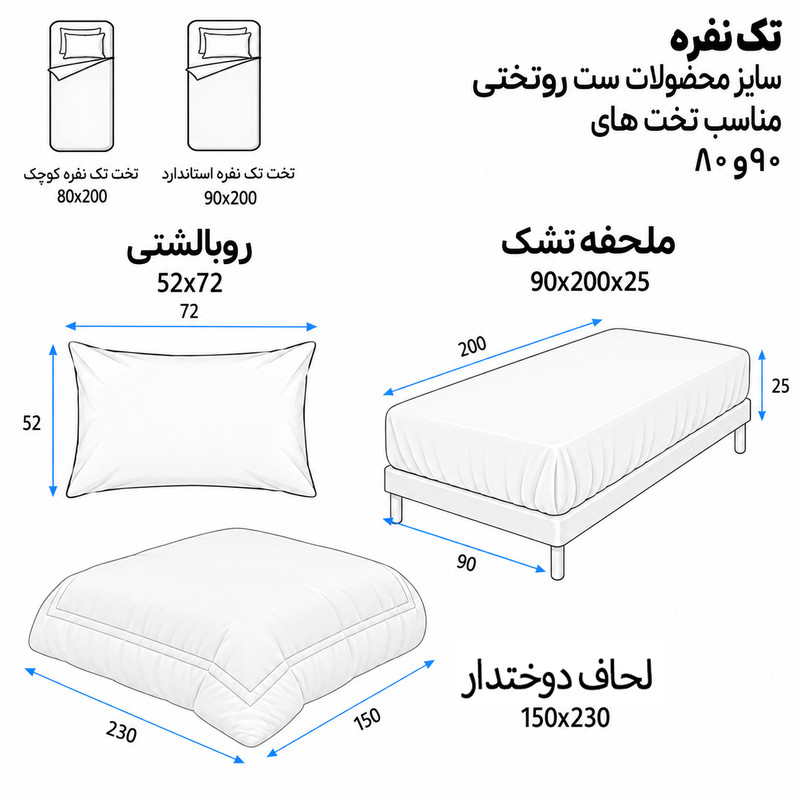 سرویس روتختی یک نفره 4 تکه مدل دخترانه  123557.2