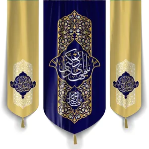 پرچم طرح نیمه شعبان یا مهدی ادرکنی کد 20001505 مجموعه سه عددی