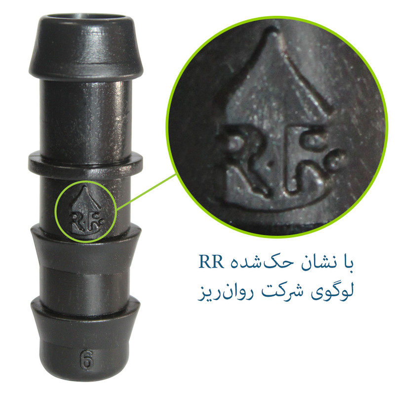 بست ابتدایی شلنگ روان ریز مدل RR-T16mm بسته 5 عددی
