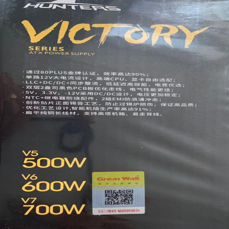 منبع تغذیه کامپیوتر گریت وال مدل GW-EPS600DA