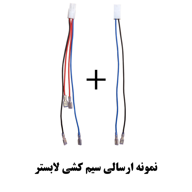 سیم کشی تصفیه آب لابستر مدل SIM-L100