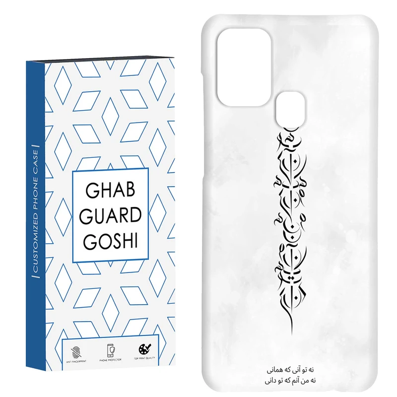 کاور قاب گارد گوشی طرح تو آنی کد Dimo-157 مناسب برای گوشی موبایل سامسونگ Galaxy A21s