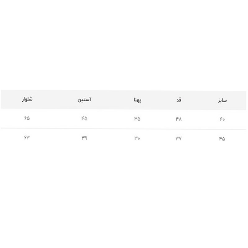ست سویشرت و شلوار پسرانه مدل JK477