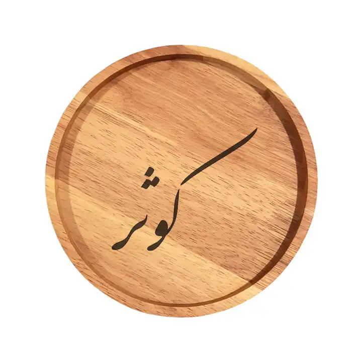 بشقاب چوبی مدل کوثر