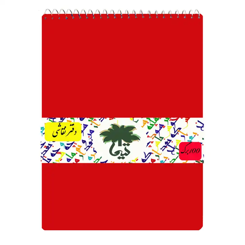 دفتر نقاشی 100 برگ تیما مدل Hermes