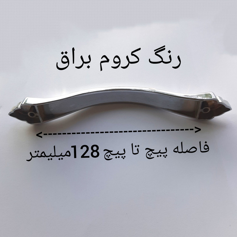 دستگیره کابینت مدل M74 کد 128 دستگیره کابینت مدل M74 کد 128