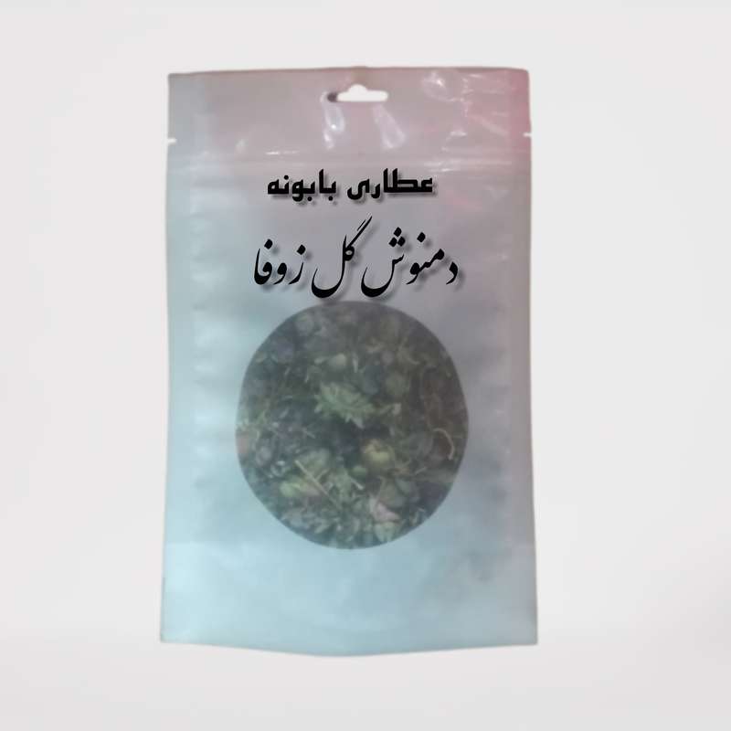 دمنوش گل زوفا -75 گرم