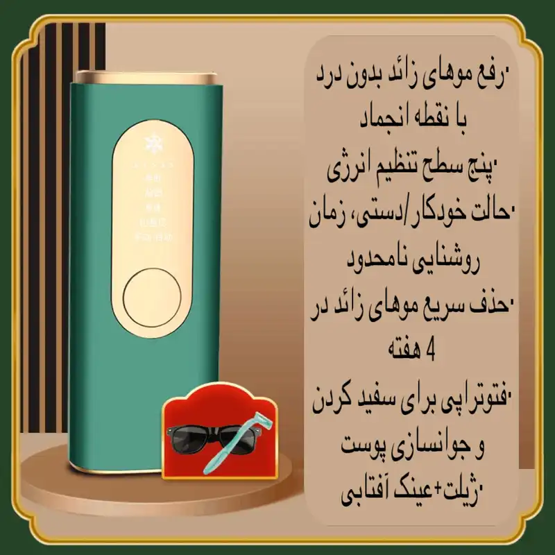 لیزر موهای زائد مدل 3A36W