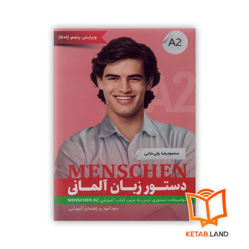 کتاب دستور زبان المانی منشن A2 5th edition اثر جمعی از نویسندگان انتشارات هدف نوین