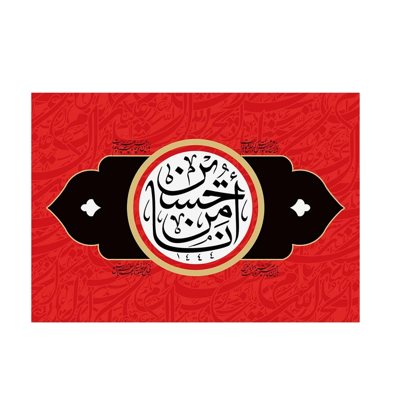 پرچم مدل انا من حسین کد PK124