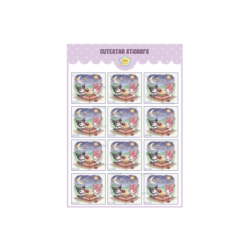 برچسب کیوت استار مدل یلدا مبارک طرح کرومی و ملودی