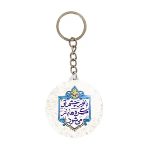 جاکلیدی خندالو مدل نیمه شعبان کد 25512