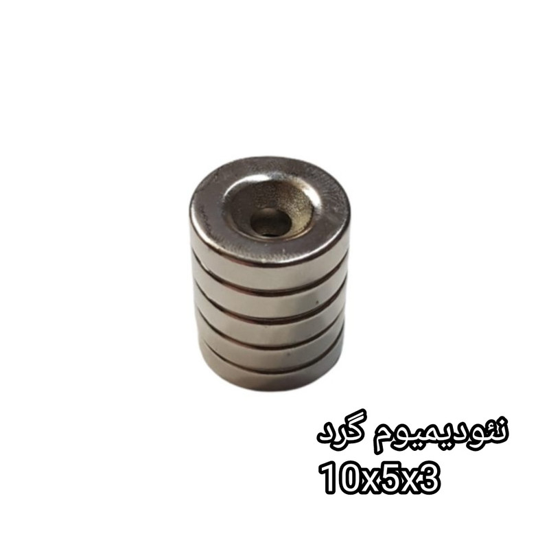 آهن ربا مدل نئودیمیوم گرد 3-5-10 کد 2070 بسته 5 عددی