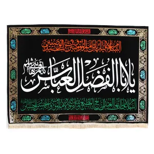 پرچم طرح مذهبی یا اباالفضل العباس علیه السلام کد 4000881