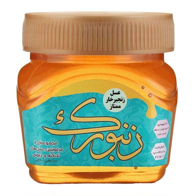 عسل زنجیرخار ممتاز زنبورک - 400 گرم