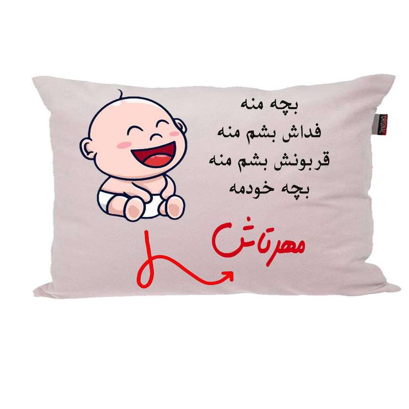 بالش ناریکو مدل نوزاد طرح پسرانه اسم مهرتاش کد 02877 بالش ناریکو مدل نوزاد طرح پسرانه اسم مهرتاش کد 02877