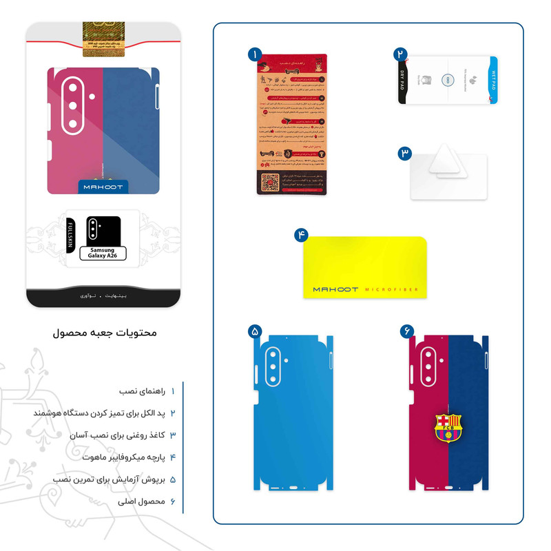برچسب پوششی ماهوت مدل Barcelona_1-FullSkin مناسب برای گوشی موبایل سامسونگ Galaxy A26
