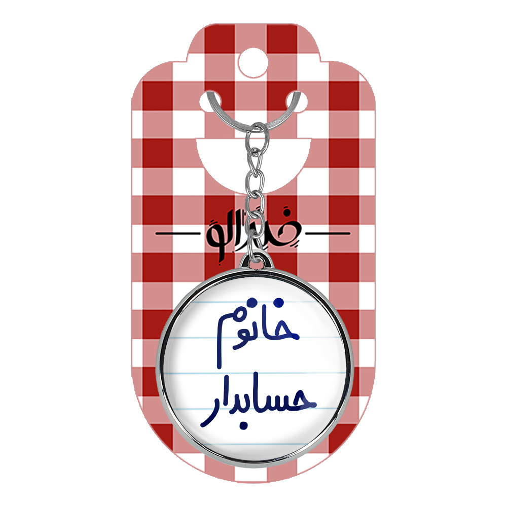 جاکلیدی خندالو طرح خانوم حسابدار مدل دوطرفه کد 65896589