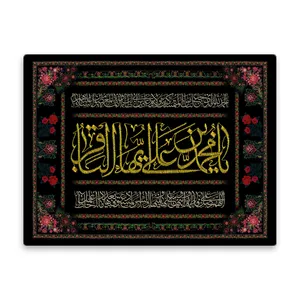 کاشی اطلس آبی طرح یا محمد بن علی ایها باقر مدل T4787