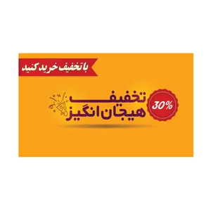 بنر مدل تخفیف کد M-SED_3578