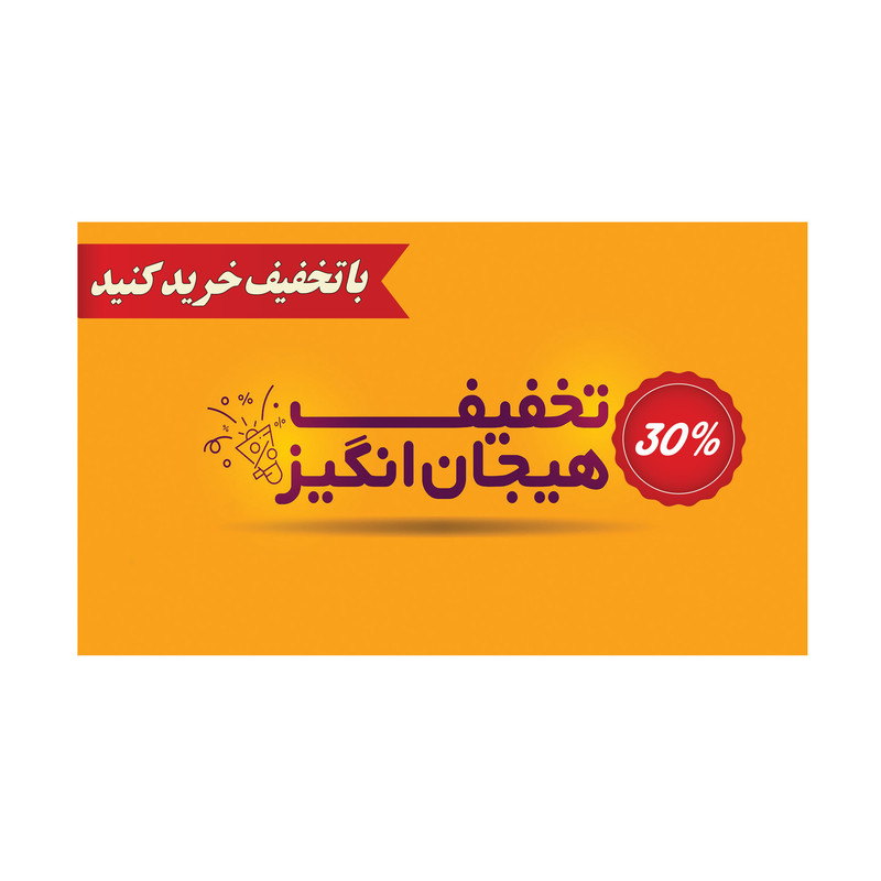 بنر مدل تخفیف کد M-SED_3578