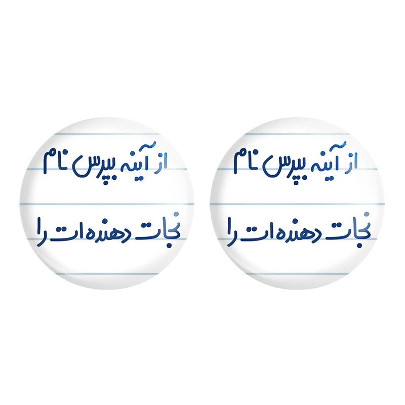 مگنت خندالو مدل از آینه بپرس نام نجات دهنده ات را کد 6461 مجموعه 2 عددی