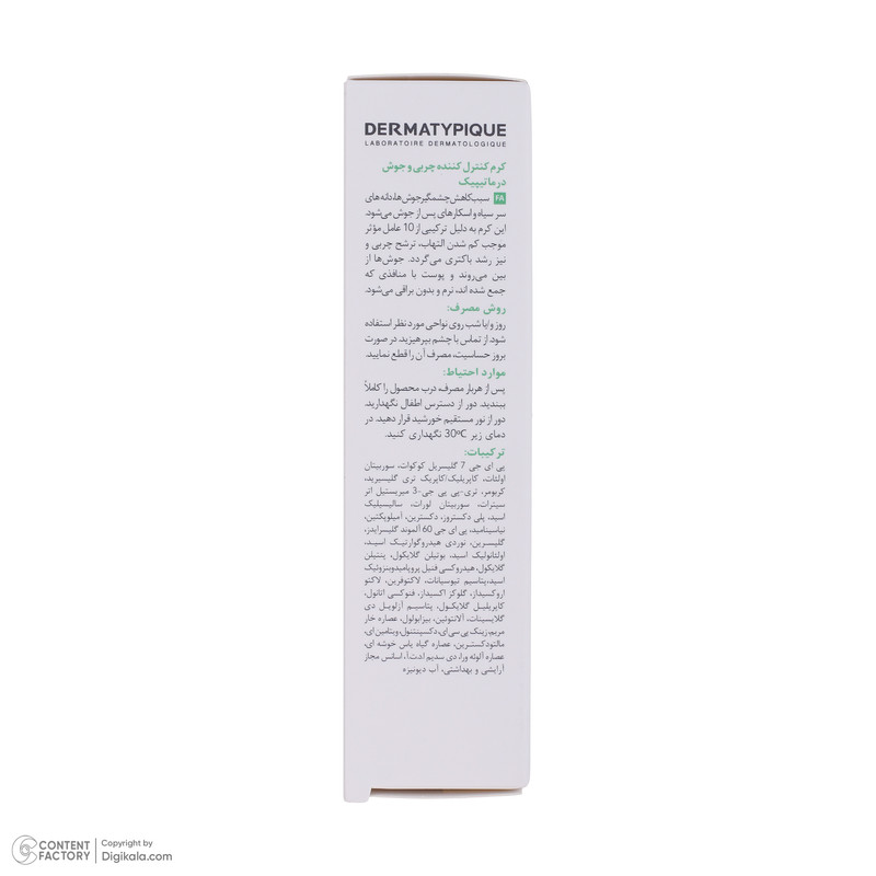 کرم ضد جوش درماتیپیک مدل ACNEIQUE حجم 30 میلی لیتر