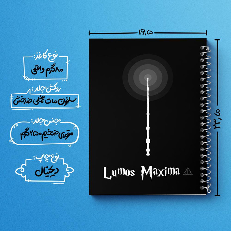 دفتر مشق 100 برگ خندالو طرح هری پاتر کد 24946