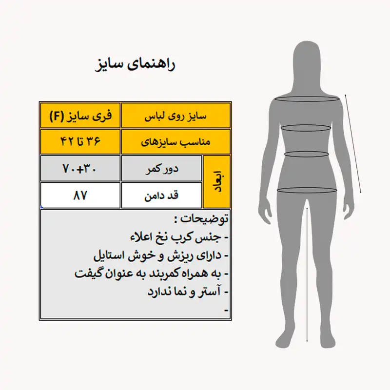 دامن پلیسه‌دار زنانه مدل آیسن کد M5177 رنگ سبز روشن