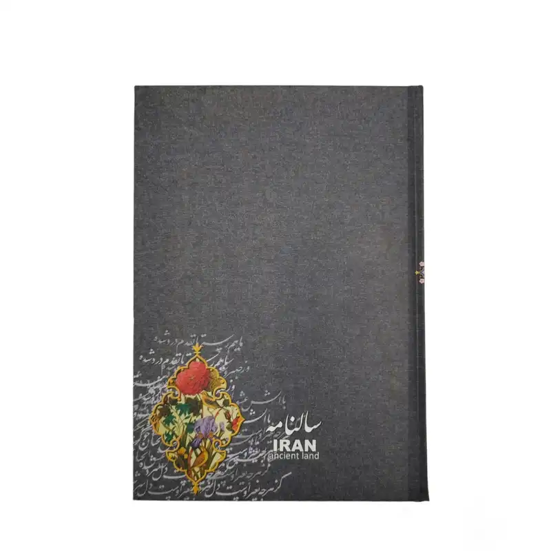 سالنامه سال 1402 کد 3-229