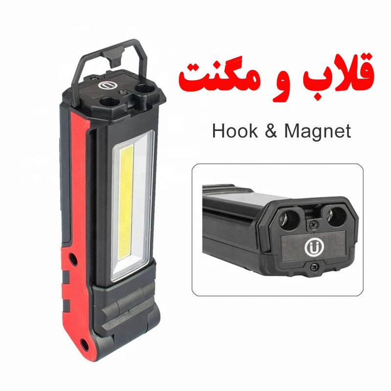چراغ قوه دستی مدل W57