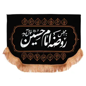 پرچم مدل کتیبه طرح مجلس روضه امام حسین کد 40001554