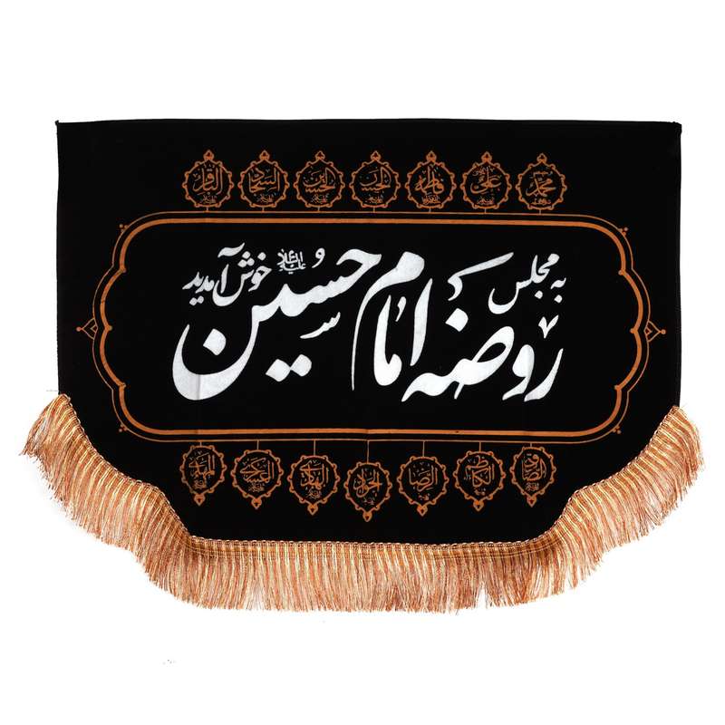 پرچم مدل کتیبه طرح مجلس روضه امام حسین کد 40001554