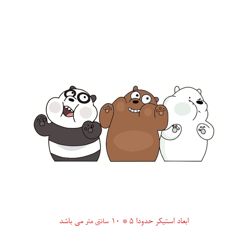 برچسب لپ تاپ طرح سه خرس کد 1747