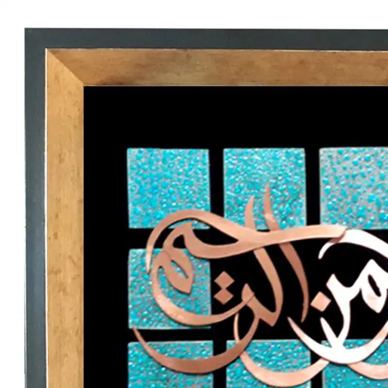 تابلو معرق مس طرح بسم الله الرحمن الرحیم