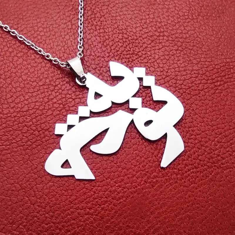 گردنبند مدل به تو چه