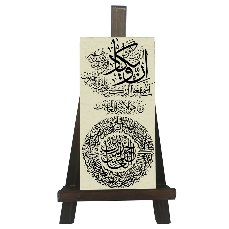 کتیبه دکوری طرح و ان یکاد و سوره حمد کد FH042
