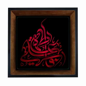 تابلو کاشی مبین ایده طرح حضرت علی (ع) و حضرت زهرا (س) کد   X27  -  m1055
